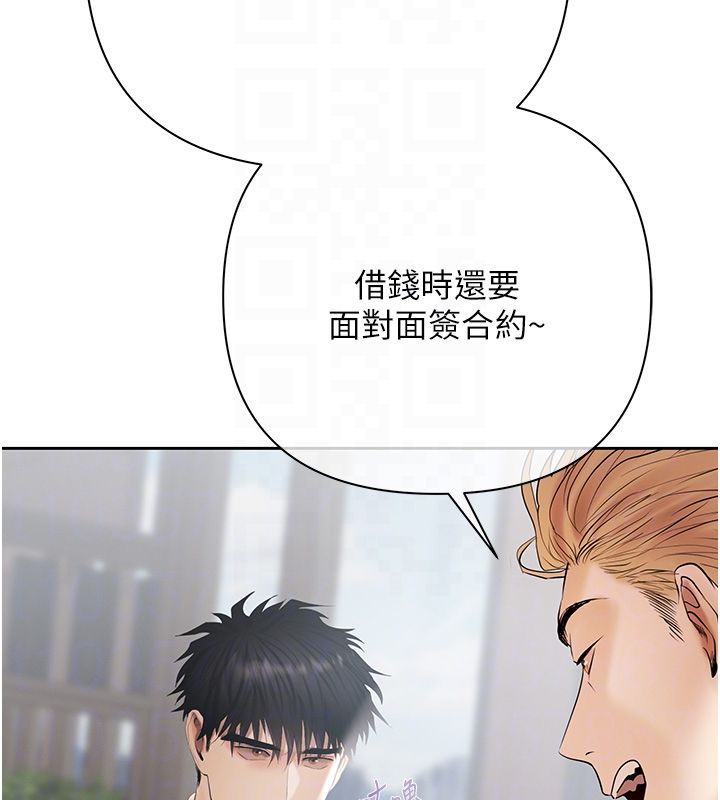 慾債第2話-還不出錢的代價 第112頁
