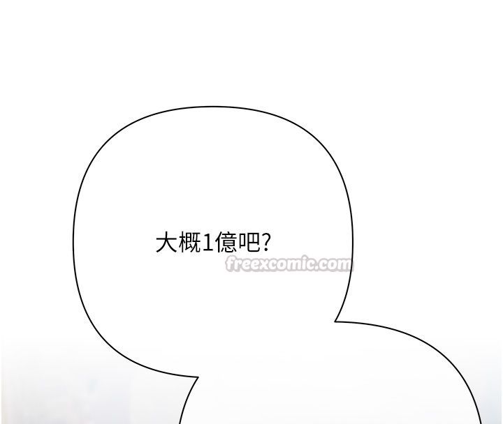 慾債第2話-還不出錢的代價 第120頁