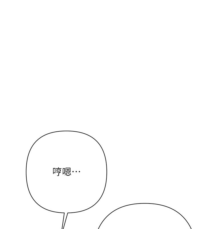 慾債第2話-還不出錢的代價 第117頁