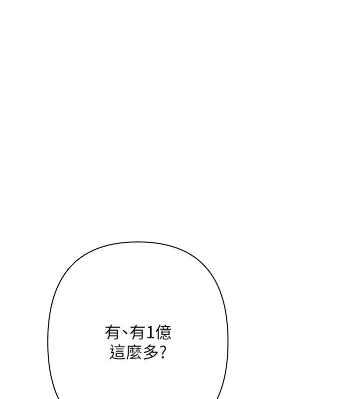 慾債第2話-還不出錢的代價 第123頁