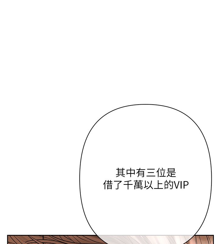 慾債第2話-還不出錢的代價 第125頁