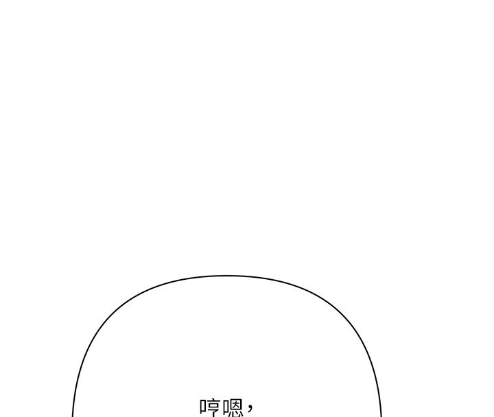 慾債第2話-還不出錢的代價 第132頁