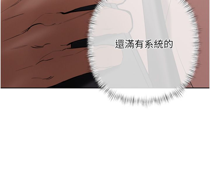慾債第2話-還不出錢的代價 第142頁