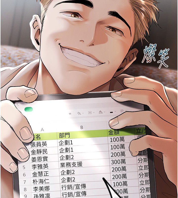 慾債第2話-還不出錢的代價 第137頁