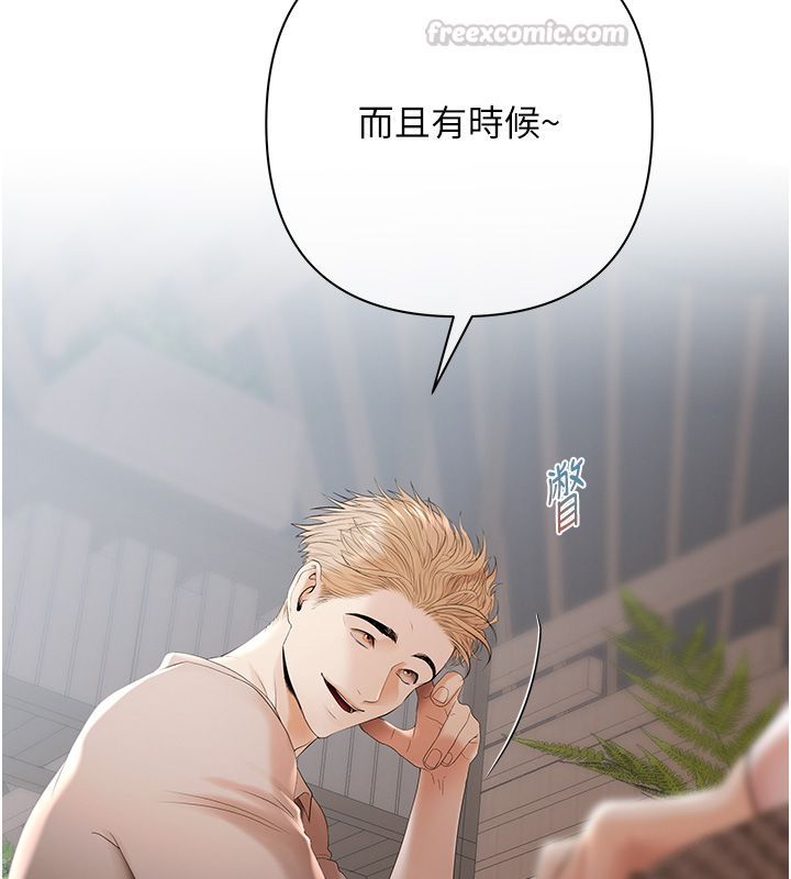 慾債第2話-還不出錢的代價 第150頁
