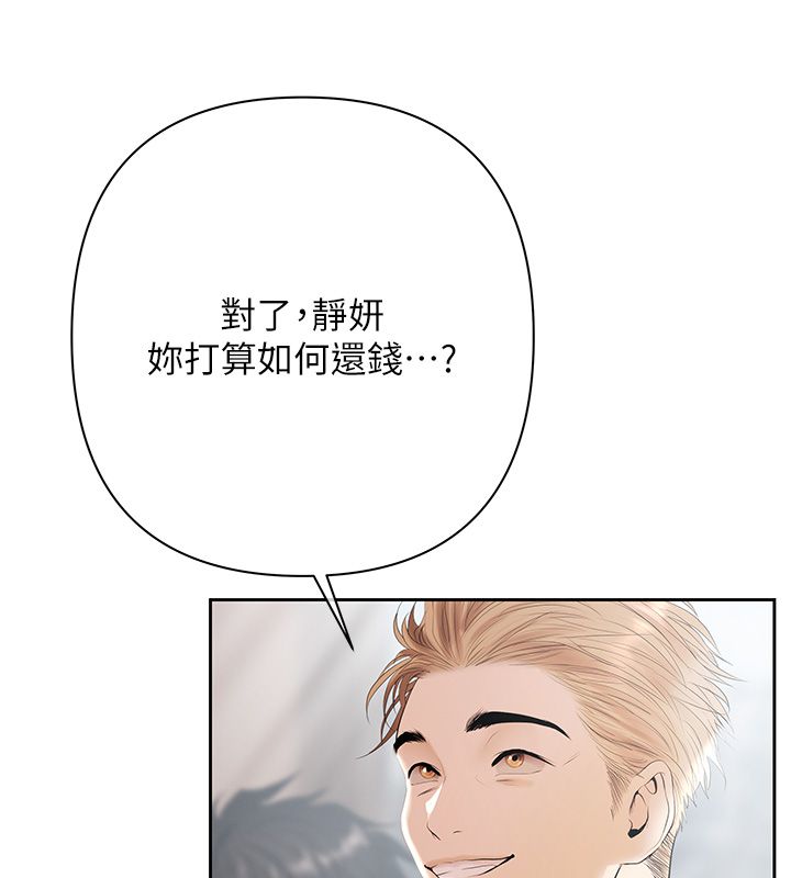 慾債第2話-還不出錢的代價 第171頁