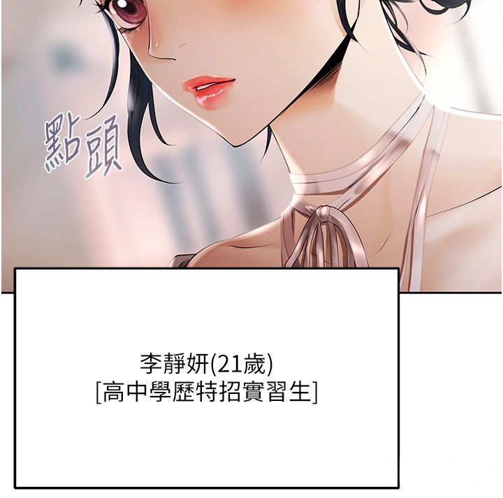 慾債第2話-還不出錢的代價 第166頁