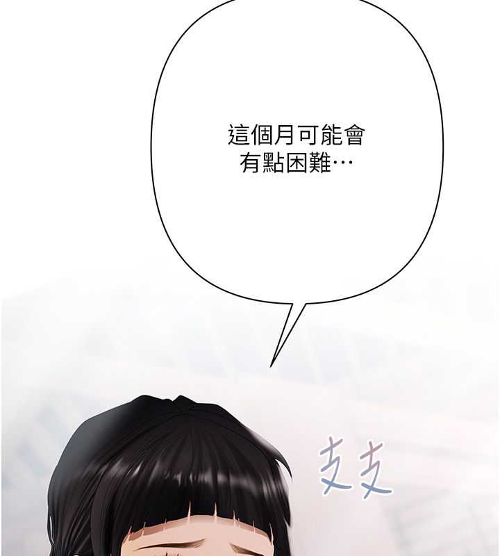 慾債第2話-還不出錢的代價 第174頁