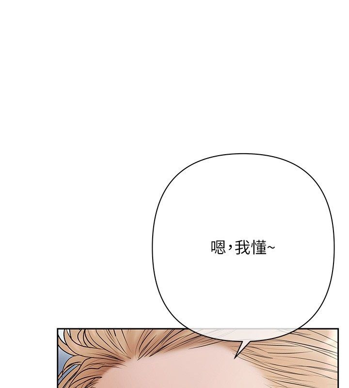 慾債第2話-還不出錢的代價 第177頁