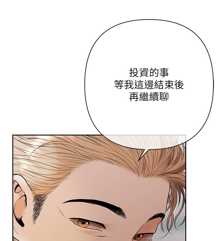 慾債第2話-還不出錢的代價 第187頁