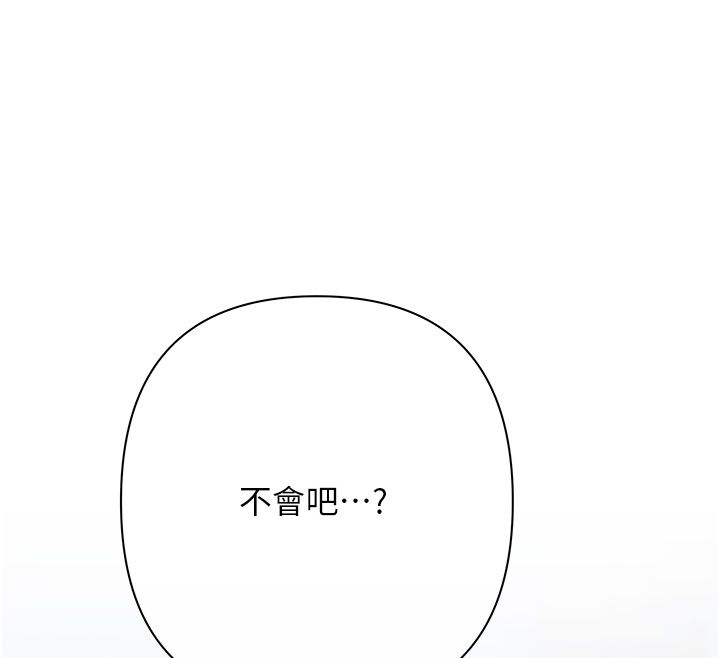 慾債第2話-還不出錢的代價 第194頁