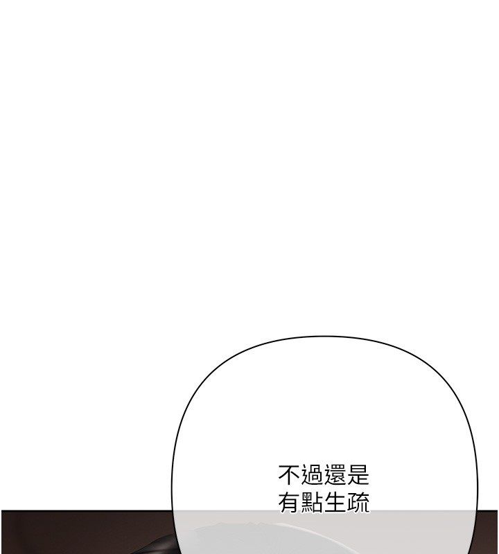 慾債第2話-還不出錢的代價 第206頁