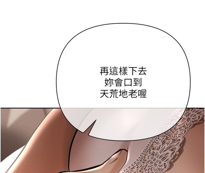 慾債第2話-還不出錢的代價 第209頁