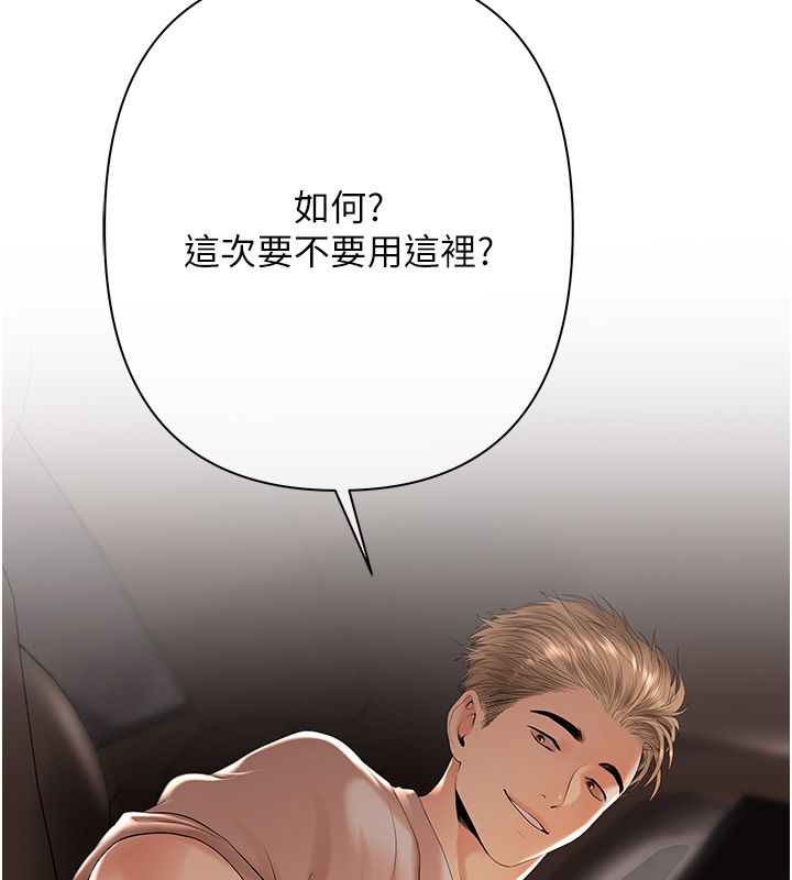 慾債第2話-還不出錢的代價 第215頁