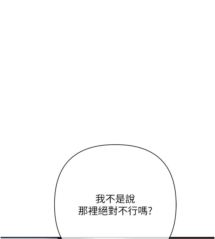 慾債第2話-還不出錢的代價 第218頁