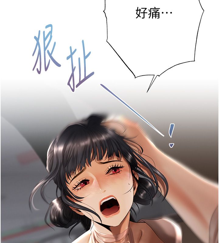 慾債第2話-還不出錢的代價 第226頁