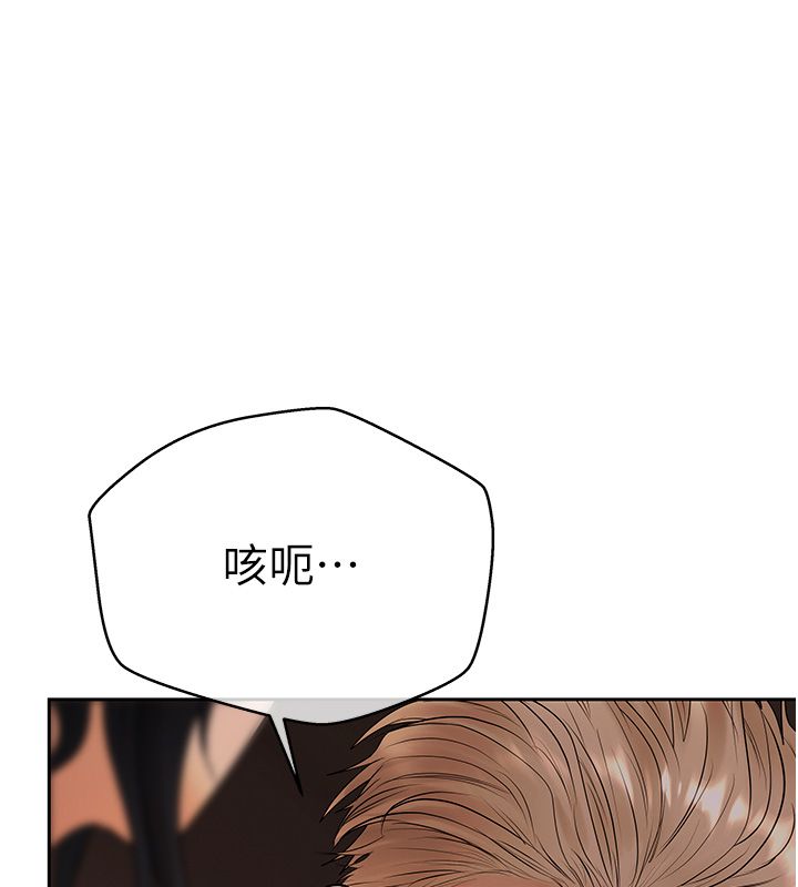 慾債第2話-還不出錢的代價 第229頁