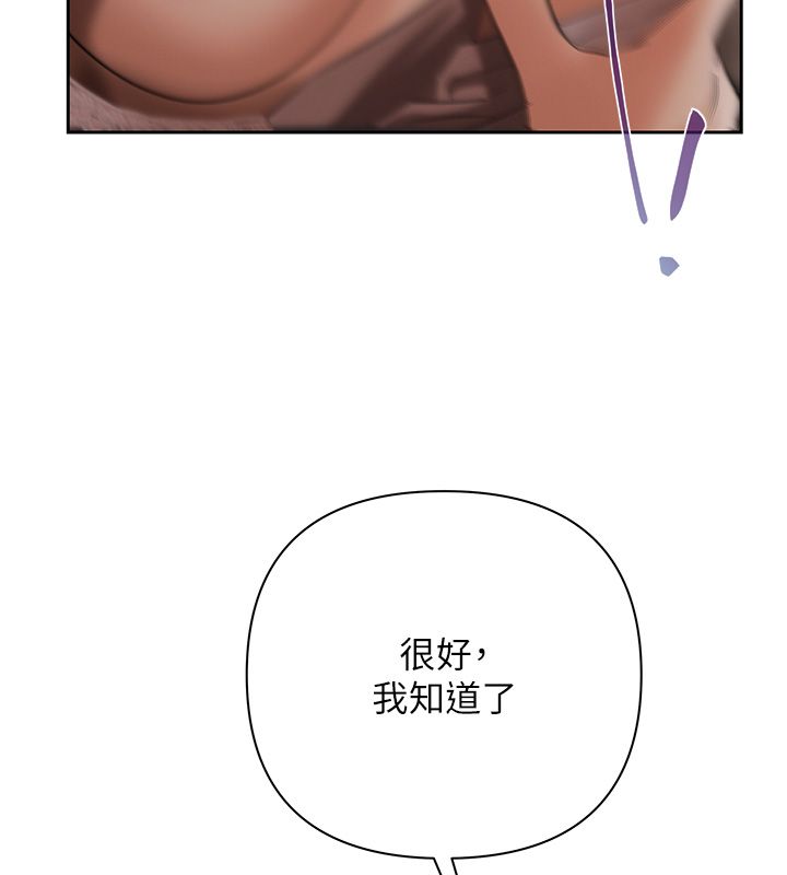 慾債第2話-還不出錢的代價 第252頁