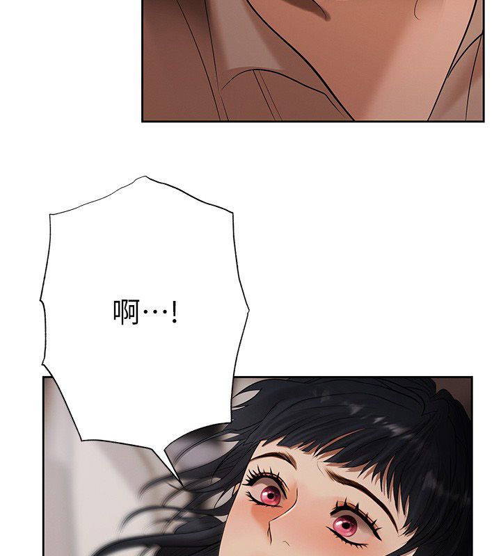 慾債第2話-還不出錢的代價 第250頁