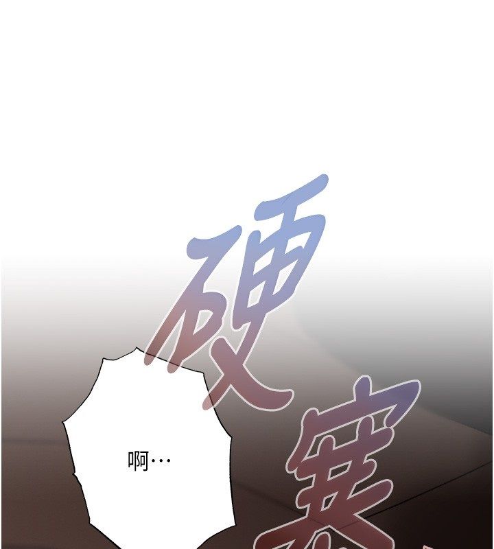 慾債第2話-還不出錢的代價 第260頁