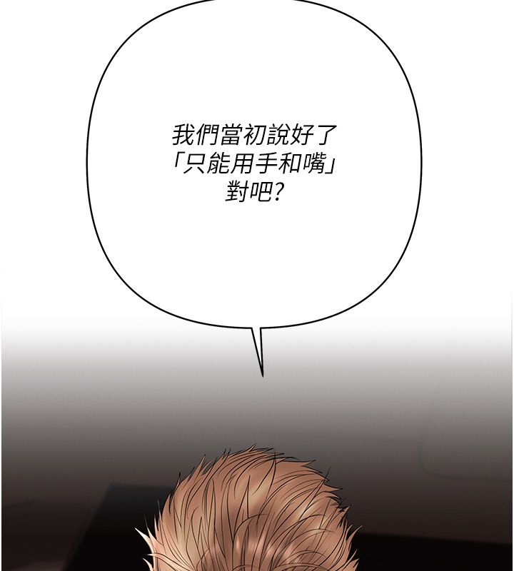 慾債第2話-還不出錢的代價 第256頁