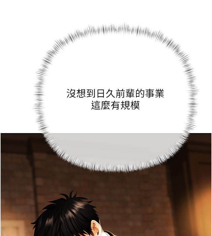 慾債第3話-不然就用肉體還債 第5頁