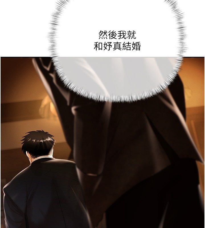 慾債第3話-不然就用肉體還債 第14頁