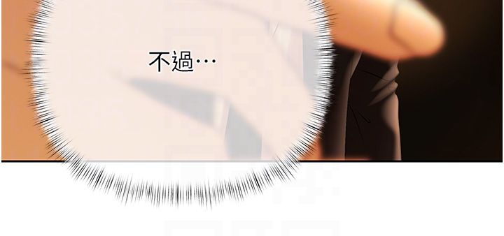 慾債第3話-不然就用肉體還債 第22頁
