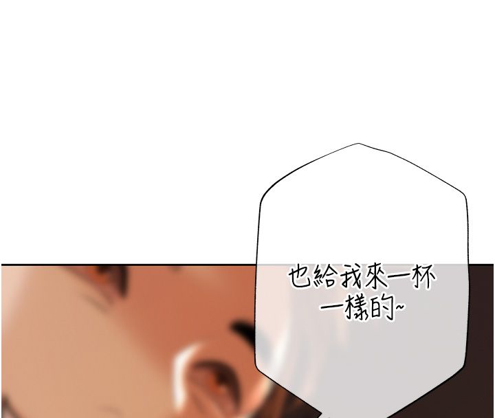 慾債第3話-不然就用肉體還債 第20頁