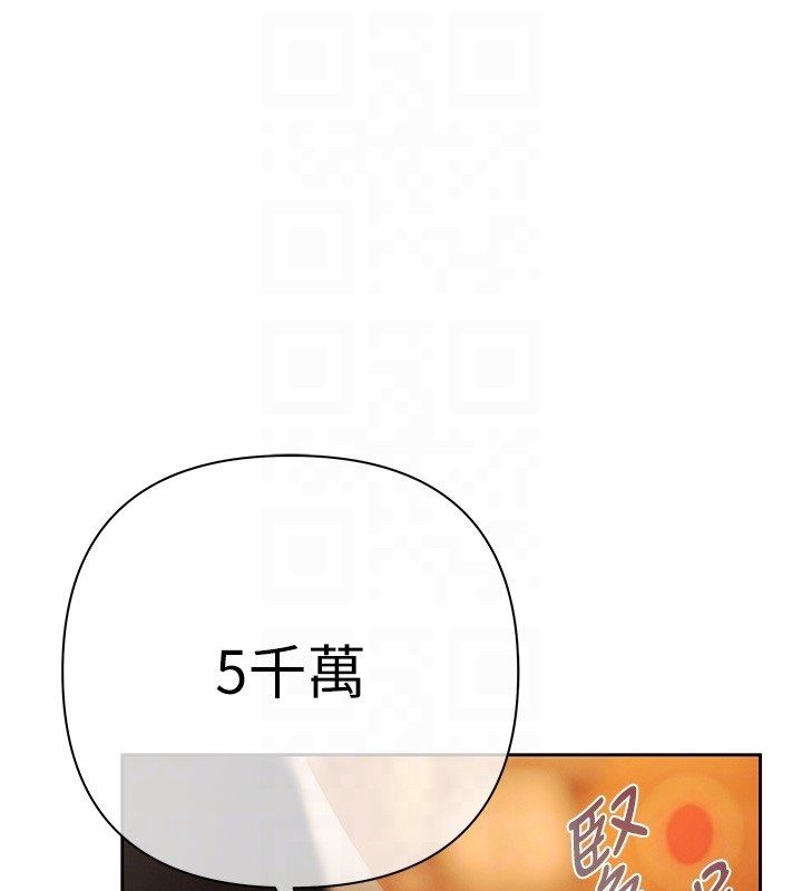 慾債第3話-不然就用肉體還債 第34頁