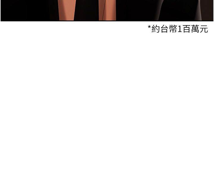 慾債第3話-不然就用肉體還債 第41頁