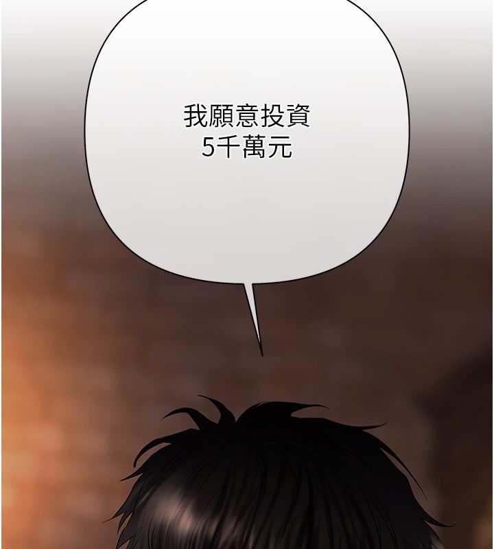 慾債第3話-不然就用肉體還債 第39頁