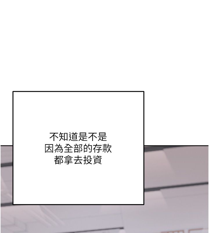 慾債第3話-不然就用肉體還債 第53頁