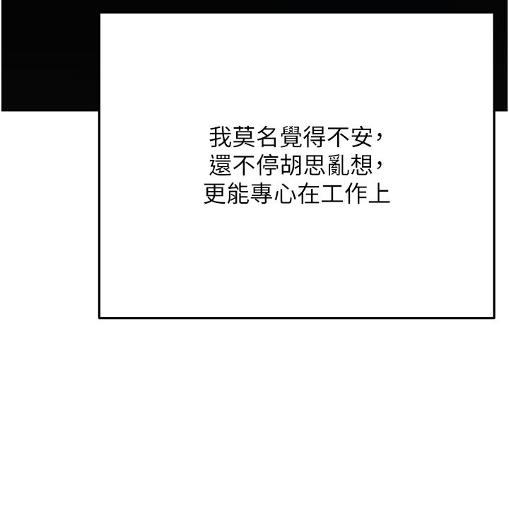 慾債第3話-不然就用肉體還債 第55頁