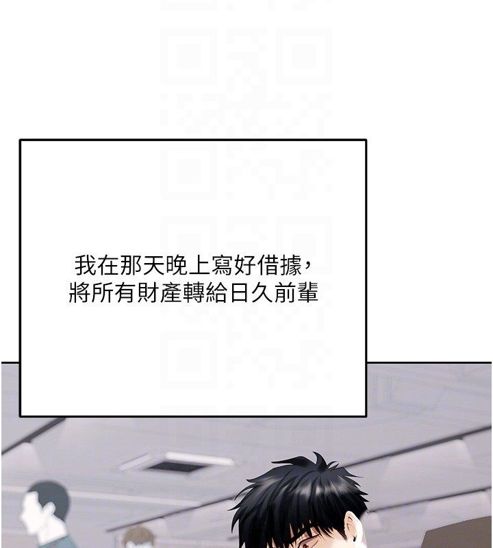 慾債第3話-不然就用肉體還債 第50頁