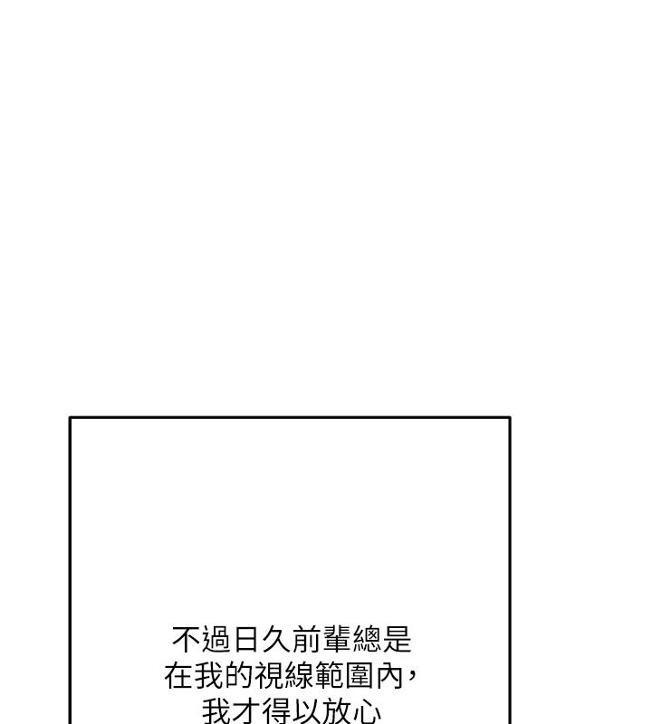 慾債第3話-不然就用肉體還債 第56頁