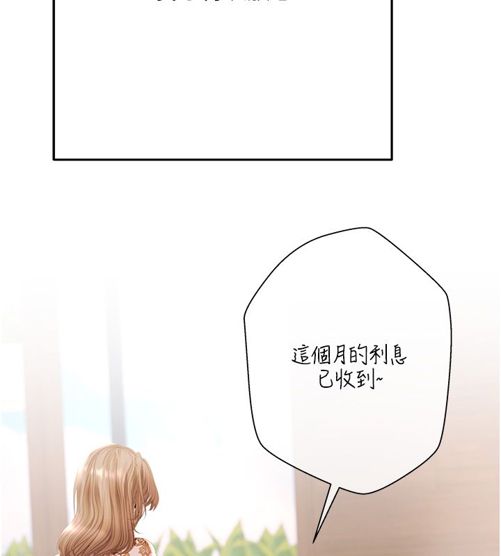 慾債第3話-不然就用肉體還債 第57頁