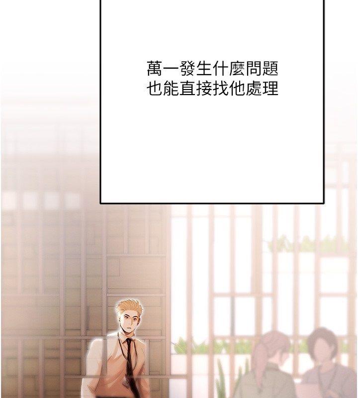 慾債第3話-不然就用肉體還債 第61頁