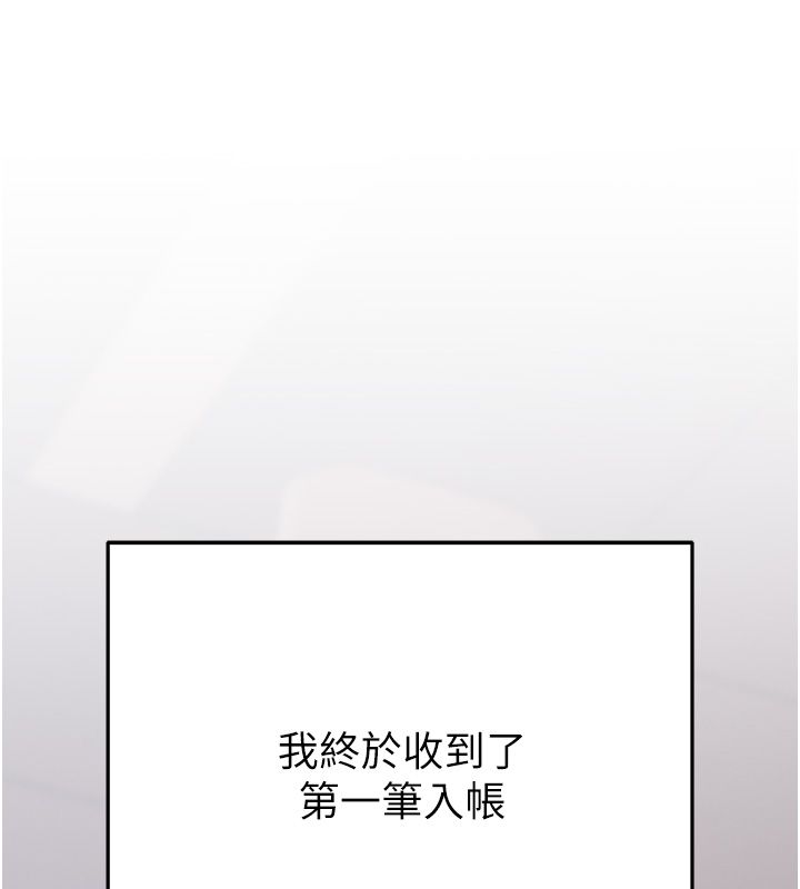 慾債第3話-不然就用肉體還債 第70頁