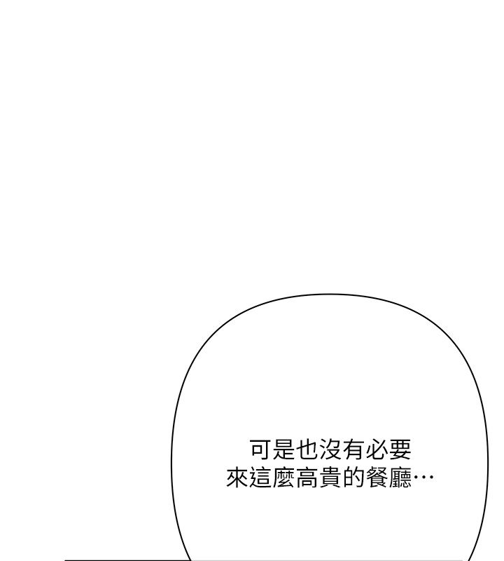 慾債第3話-不然就用肉體還債 第84頁