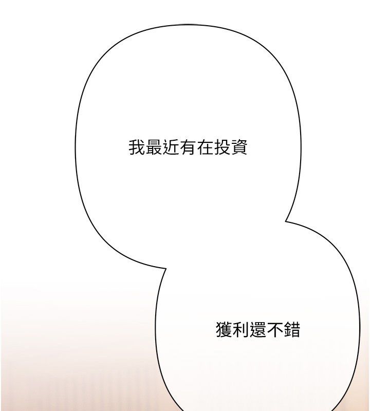 慾債第3話-不然就用肉體還債 第88頁