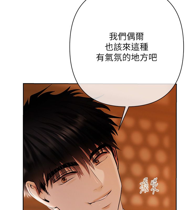 慾債第3話-不然就用肉體還債 第82頁