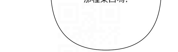 慾債第3話-不然就用肉體還債 第91頁