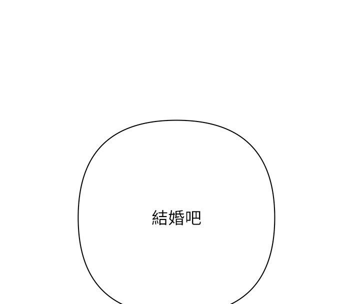 慾債第3話-不然就用肉體還債 第99頁