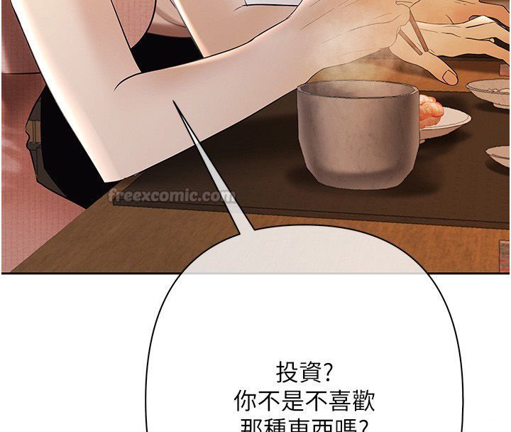 慾債第3話-不然就用肉體還債 第90頁