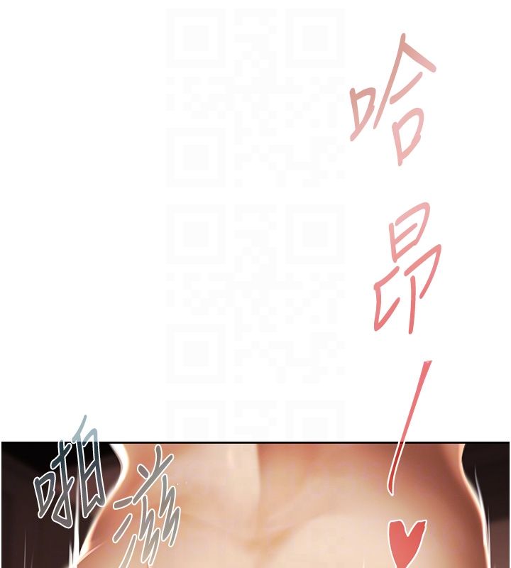 慾債第3話-不然就用肉體還債 第109頁