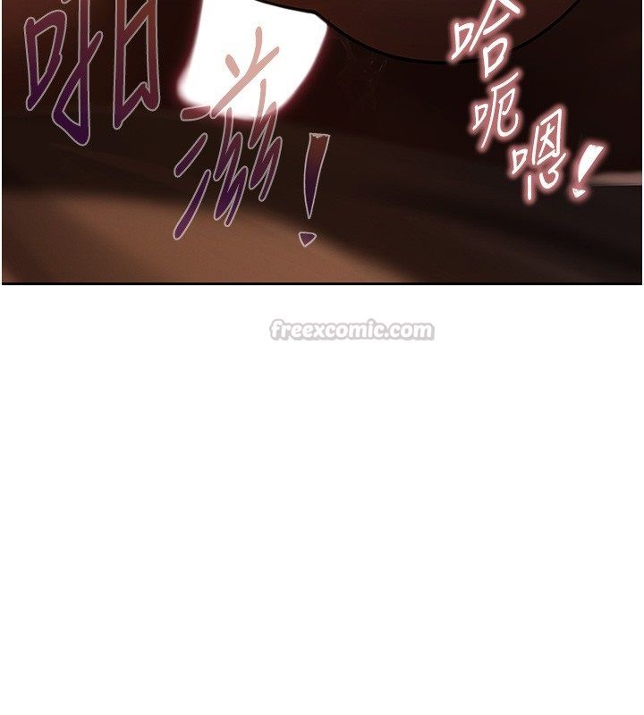 慾債第3話-不然就用肉體還債 第120頁