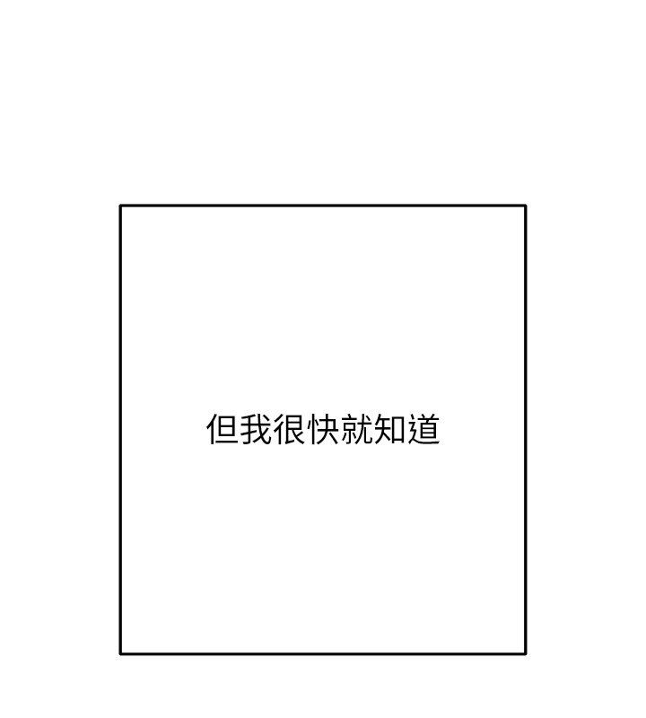 慾債第3話-不然就用肉體還債 第121頁