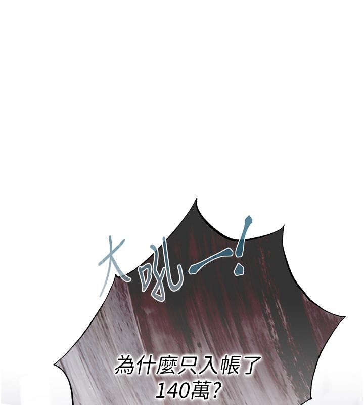 慾債第3話-不然就用肉體還債 第130頁