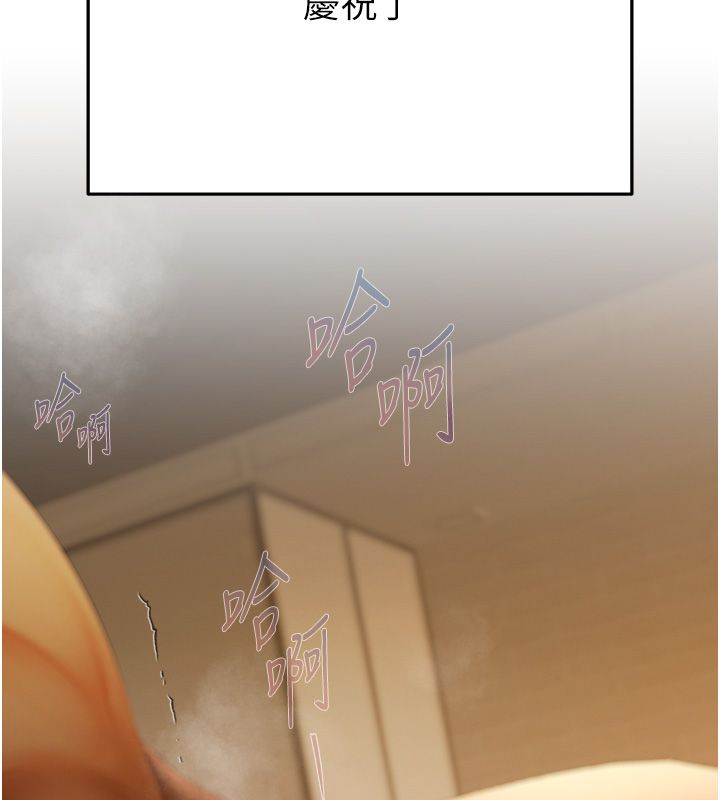 慾債第3話-不然就用肉體還債 第125頁